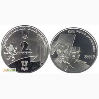 Монета 2 гривны 2008 Украина - 90 лет образования Западно-Украинской Народной Республики