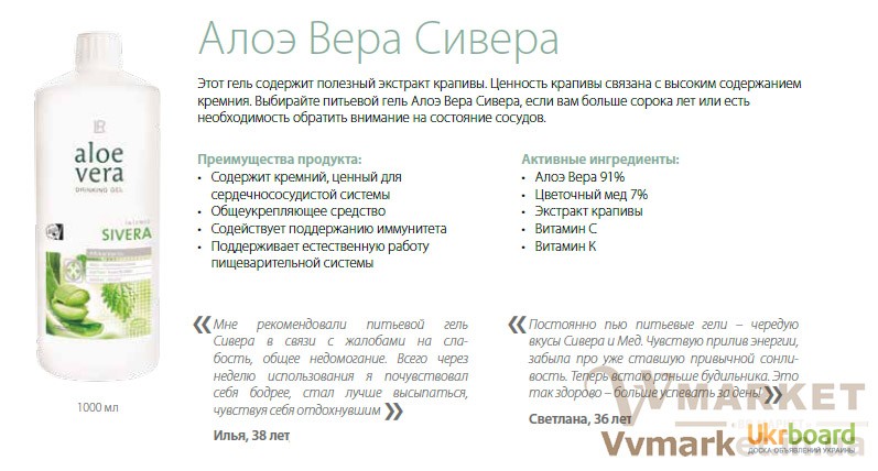 Фото 19. Витаминная программа Vita Aktiv для взрослых, детей, Киев, вся Украина