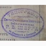 Евангелие 1897 года синодальная типография Санктпетербург