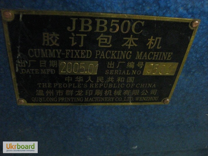 Фото 3. Клеевая машина JBB 550 боковая проклейка