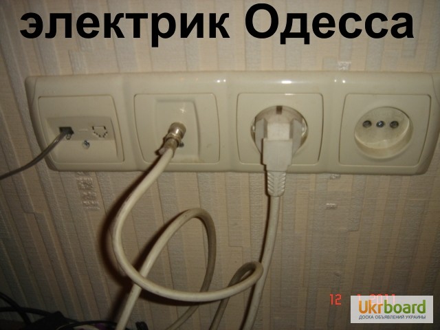 Фото 5. Услуги электрика в любом районе Одессы.Срочный вызов без посредников/выходных