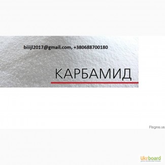 По Украине, на экспорт карбамид (Urea 46%), аммофос, нитроаммофос, селитра, MAP, сера