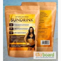 Купить SunDrink - коктейль для загара (Сандринк) оптом от 50 шт
