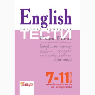 English Exam Focus. Test. Тестові завдання з відповідями 7-11 клас