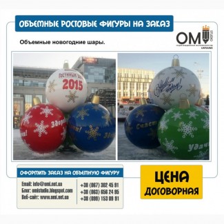 Новогодние и праздничные объемные фигуры из пенопласта в Киеве
