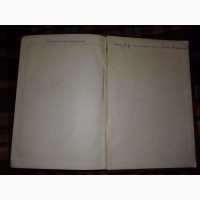 Технический словарь Гонти 1939 года (книга)
