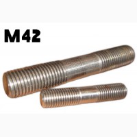 Шпильки М42 для фланцевых соединений из нержавейки