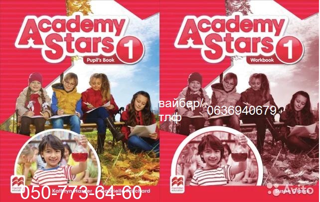 Продам Academy Stars, Family and Friends, Challenges, Real Life, WELCOME