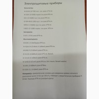 Продаю приборы КИП (СССР)