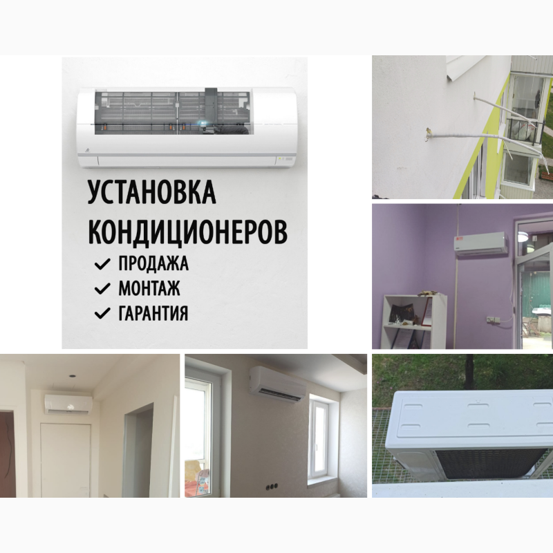 Фото 3. Опубликовано сегодня в 12:14 Установка кондиционера в Харькове любой сложности. Гарантия