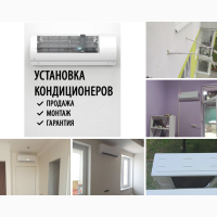 Опубликовано сегодня в 12:14 Установка кондиционера в Харькове любой сложности. Гарантия