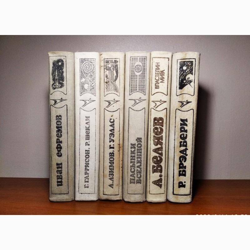 Фото 2. Серия Икар (5 книг), фантастика, издательство Кишинев. Молдова, 1985-1989 г.вып