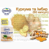 Екстракт оливкового листя нерви, тиск, імунітет, пігментація, зморшки, цукор Ерсаг 2017