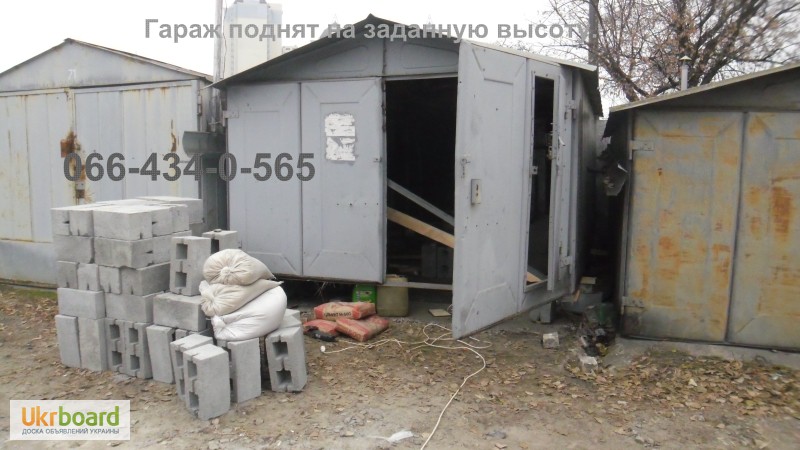 Фото 17. Увеличение высоты гаража. Подъем и ремонт гаража металлического. Киев