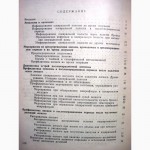 Профилактика и лечение эмпием плевры после резекций легкого 1960 Колесников Соколов Библио