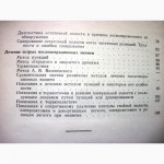 Профилактика и лечение эмпием плевры после резекций легкого 1960 Колесников Соколов Библио