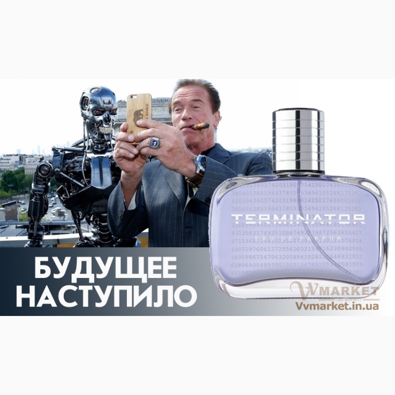 Фото 3. Будь терминатором - Мужская Lux парфюмерия Полтава Украина