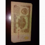 1 рубль СССР 1961 года банкнота