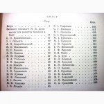 Видатні вітчизняні ботаніки 1955 1-е Береговий Лагутіна Выдающиеся отечественные ботаники