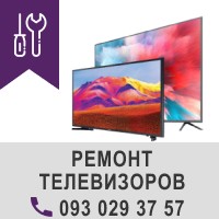 Срочный ремонт телевизоров на дому. Телемастер в Киеве