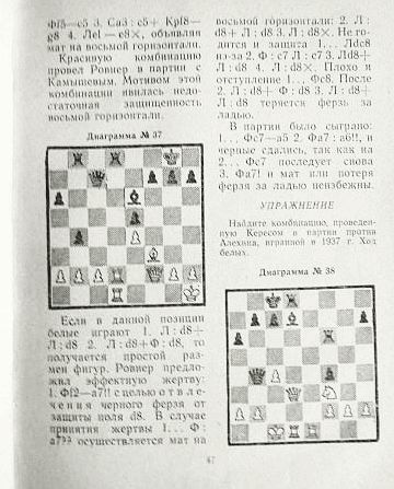 Фото 4. Шахматная игра. 1959г. А. Сокольский