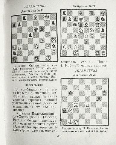 Фото 5. Шахматная игра. 1959г. А. Сокольский