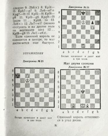 Фото 6. Шахматная игра. 1959г. А. Сокольский