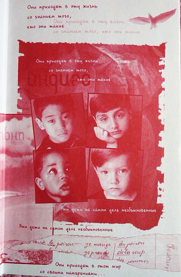 Фото 9. Дети «Индиго». В 2-х томах. Авторы: Ли Кэрролл, Джен Тоубер