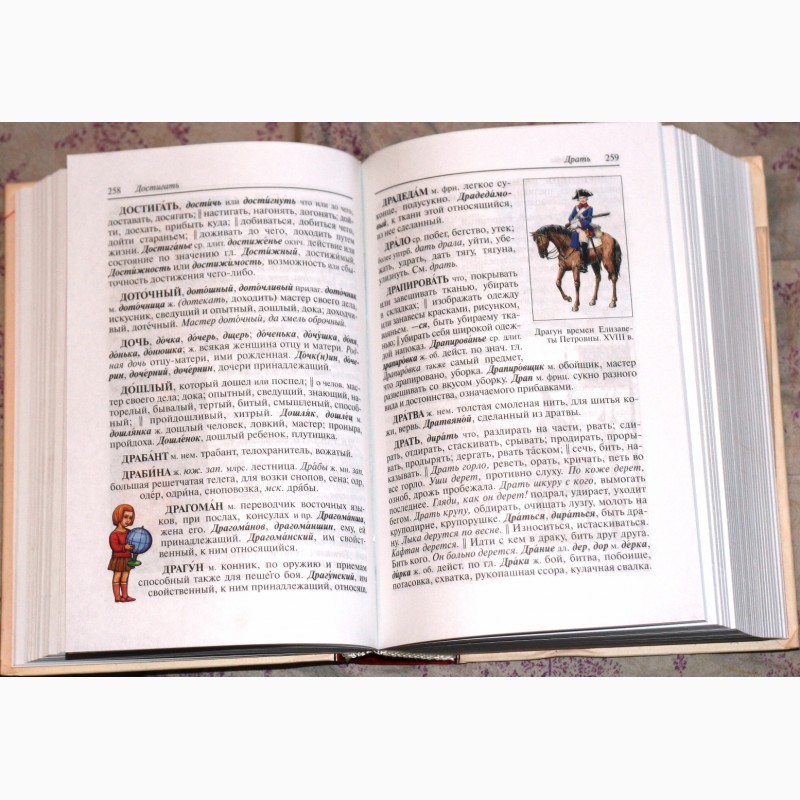 Фото 3. Продам Толковый словарь для детей В.И. Даля, иллюстрирован + диск