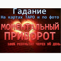 Устранение соперников. Влияние родственников. гармонизация отношений