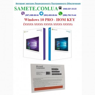 Windows 10 Pro / hom / Microsoft / BOX / OEM / КЛЮЧ / Купить в SameTe Лицензионные ОC