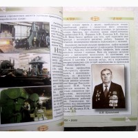 Машинобудівний завод Прогрес Бердичів 120 років Історія Спогади Архівні документи Машиност