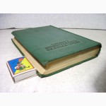 Англо-русский строительный словарь Амбургер 1961 архитектура бетон геодезия гидротехника