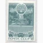 Почтовые марки СССР 1971. 50 летие автономных советских социалистических республик