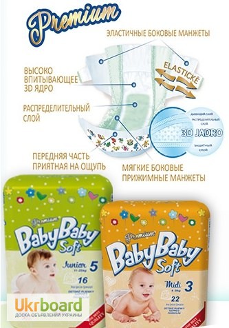Фото 6. Детские подгузники baby baby soft (Словакия)
