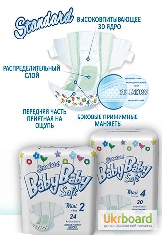 Фото 7. Детские подгузники baby baby soft (Словакия)