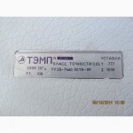 Тахометр ТЭМП 0-999000об. 220В кл.т.0, 5