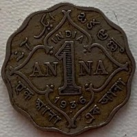 Британська Індія 1 анна 1936 225