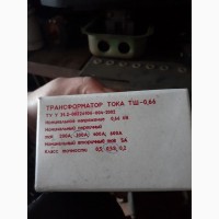 Трансформаторы ТШ-0, 66У3