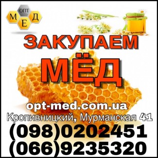 Мёд оптом (подсолнух) Кировоградська обл
