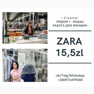 На склад брендовой одежды интернет-магазина ZARA
