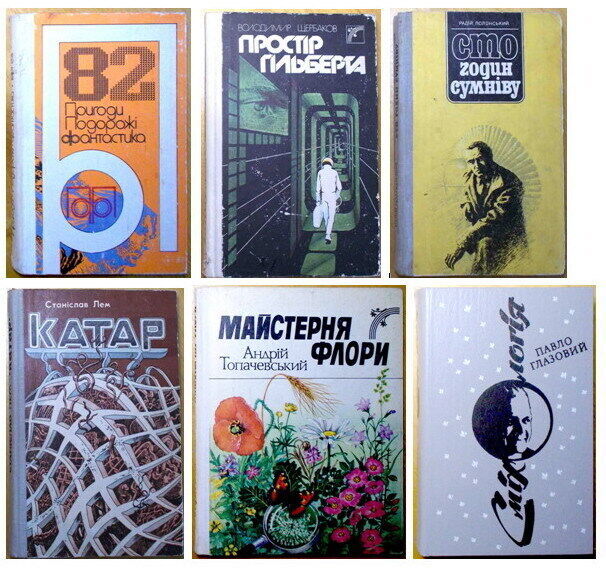 Книги, на украинском (книги издания 1981-1989) 6 шт. (N026, 01)