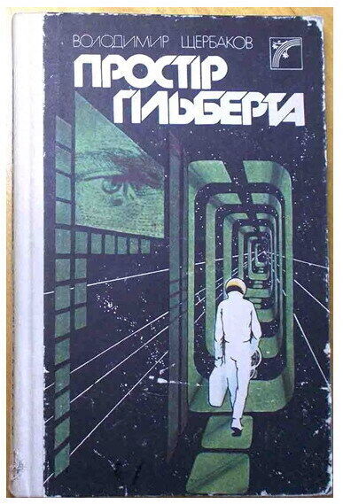 Фото 3. Книги, на украинском (книги издания 1981-1989) 6 шт. (N026, 01)