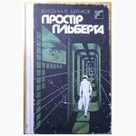 Книги, на украинском (книги издания 1981-1989) 6 шт. (N026, 01)