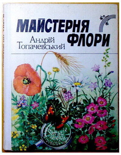 Фото 6. Книги, на украинском (книги издания 1981-1989) 6 шт. (N026, 01)