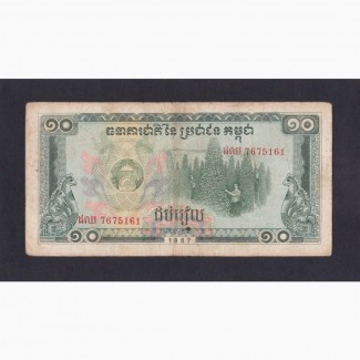 10 риелей 1987г. 7675161. Камбоджа