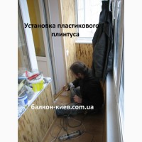 Прирезка и установка плинтуса. Монтаж плинтуса деревянного, пластикового. Киев