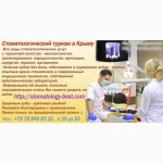 Имплантация поможет отказаться от зубных протезов U-impl Крым