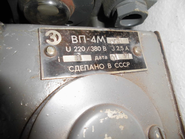 Фото 10. Путевые выключатели ВП-4М