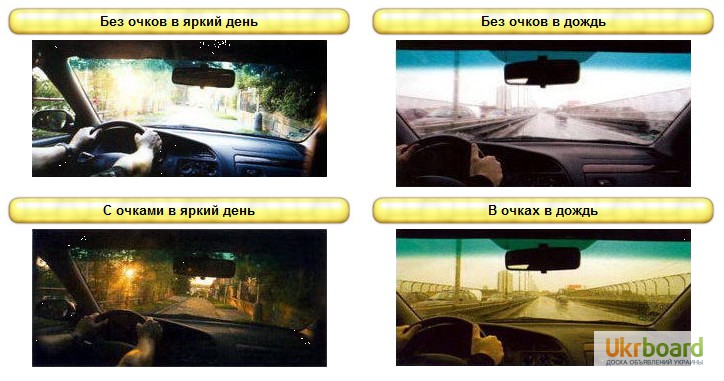 Фото 5. Очки Антифары для водителей, антибликовые по Киеву и Украине.Цена